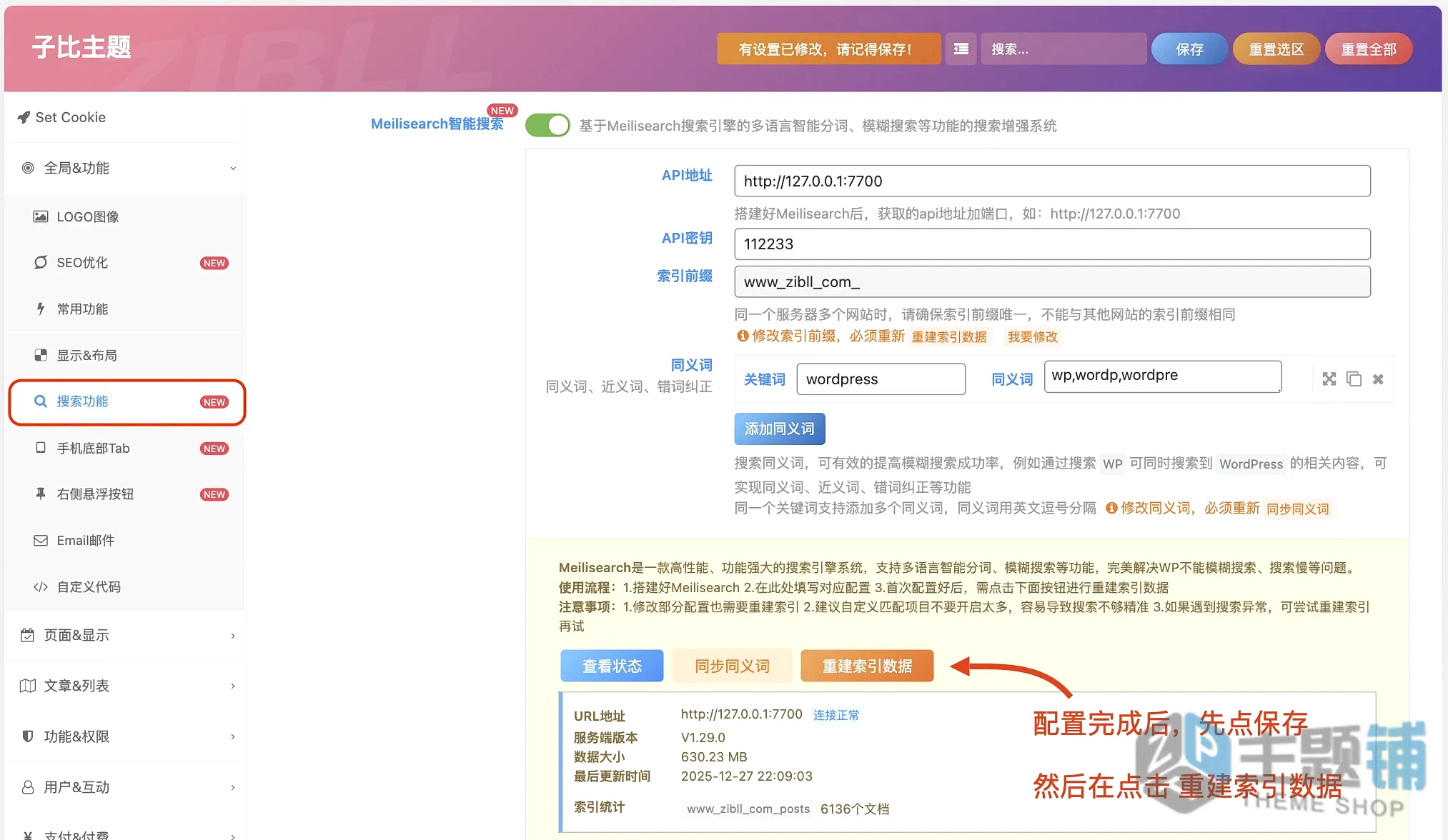 图片[10]-OpenLiteSpeed环境WordPress子比主题安装启用Meilisearch搜索优化设置详细图文教程-主题铺