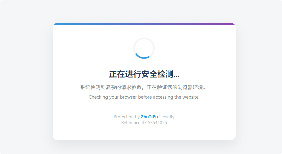 WordPress安全防爬虫恶意扫描教程 为高负载参数添加“5秒盾”-主题铺