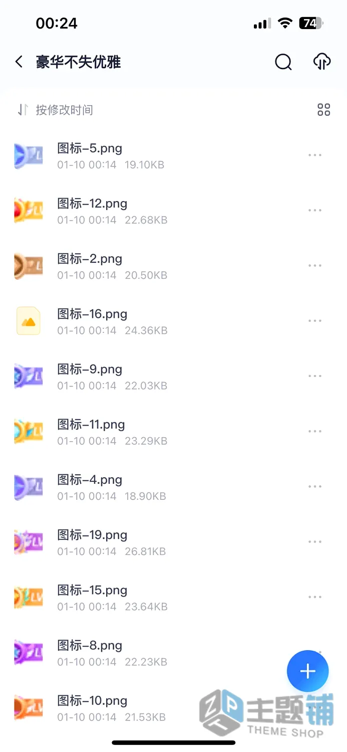 图片[1]-WordPress子比主题专属等级图标免费分享-主题铺