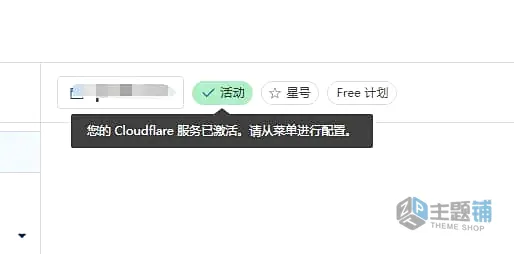图片[8]-Cloudflare超详细新手设置教程：从域名接入到缓存加速全流程详解-主题铺