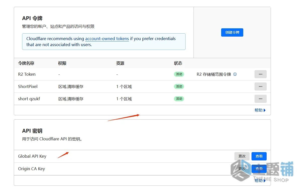 图片[10]-Cloudflare超详细新手设置教程：从域名接入到缓存加速全流程详解-主题铺
