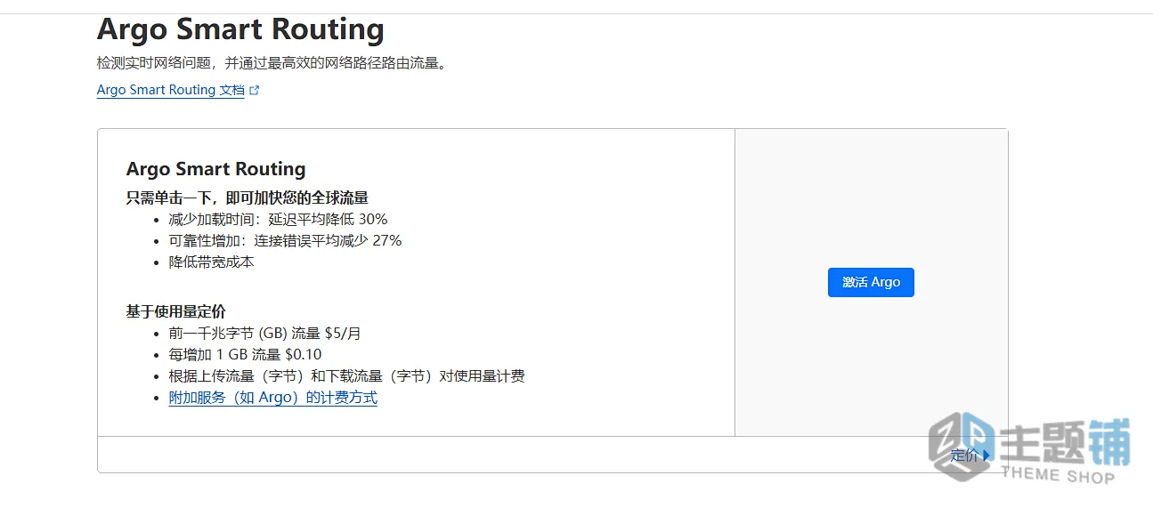 图片[19]-Cloudflare超详细新手设置教程：从域名接入到缓存加速全流程详解-主题铺