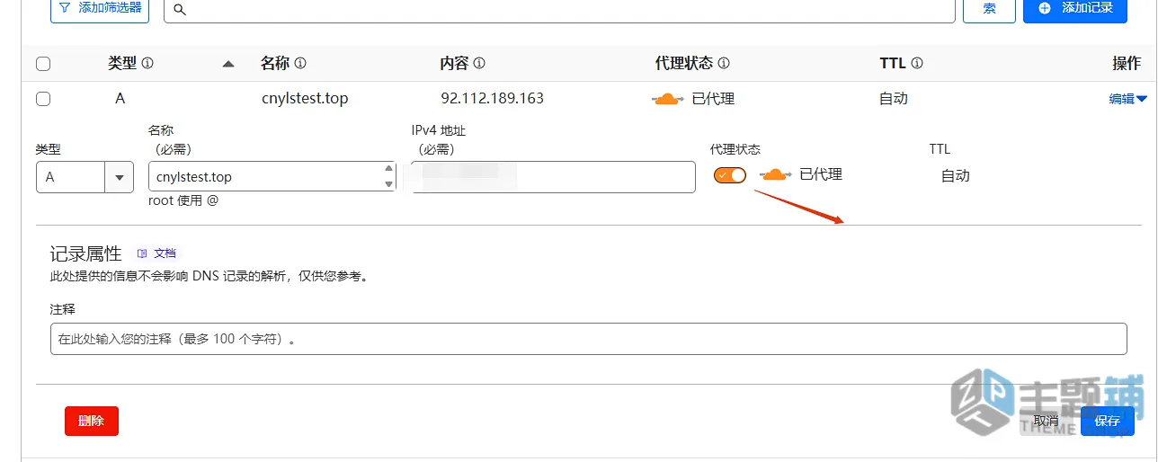 图片[29]-Cloudflare超详细新手设置教程：从域名接入到缓存加速全流程详解-主题铺