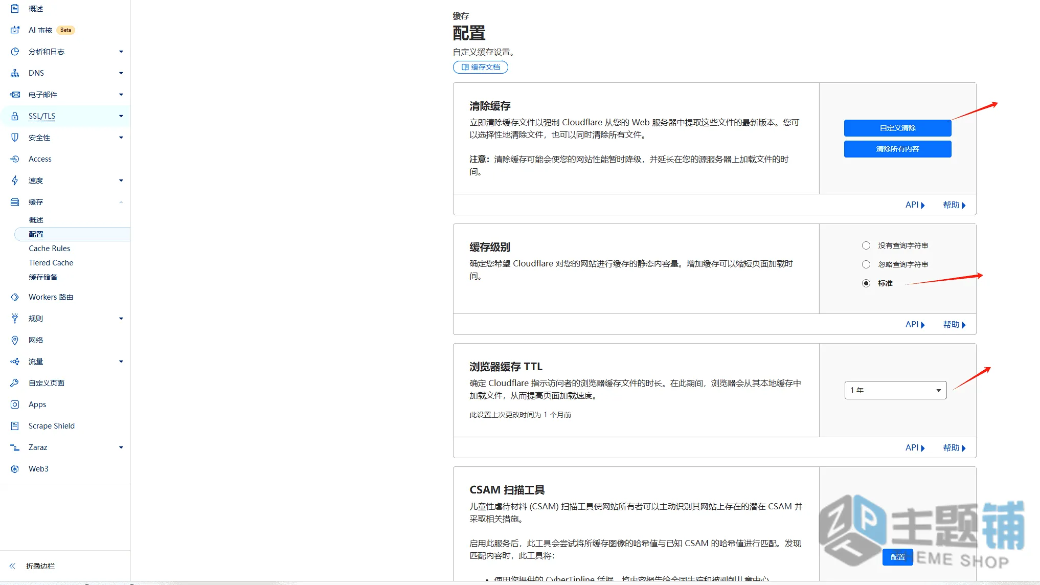 图片[34]-Cloudflare超详细新手设置教程：从域名接入到缓存加速全流程详解-主题铺