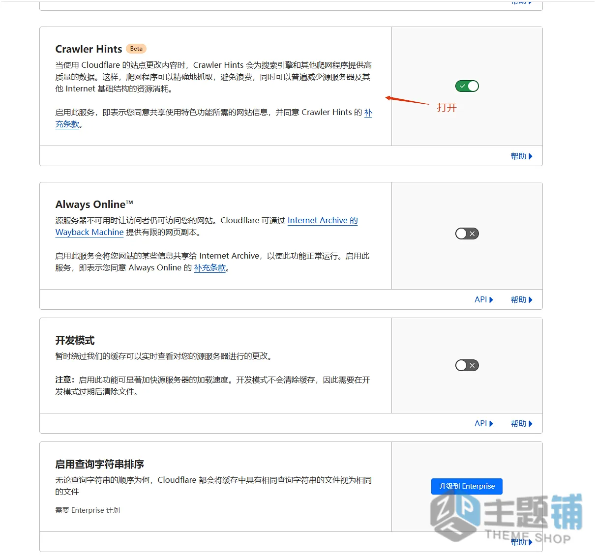 图片[35]-Cloudflare超详细新手设置教程：从域名接入到缓存加速全流程详解-主题铺