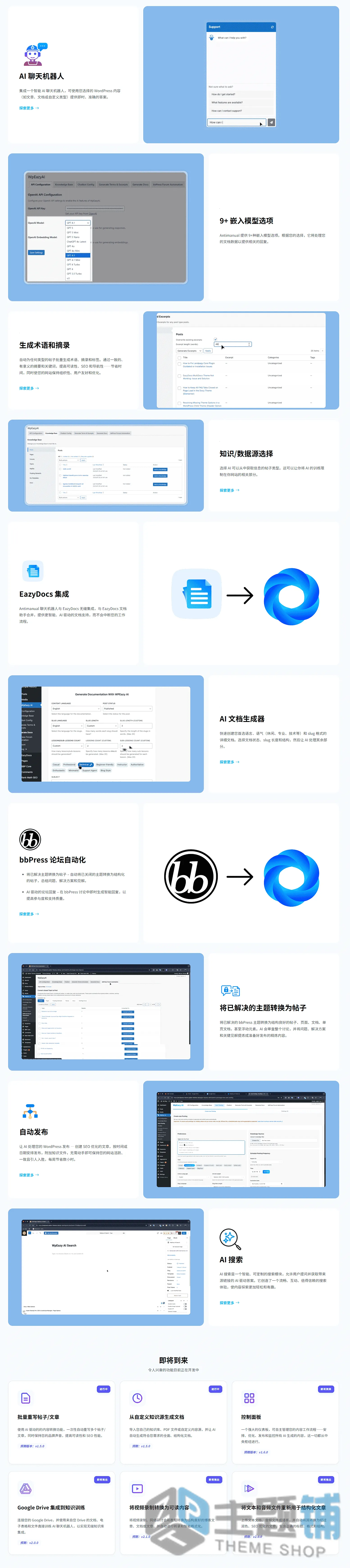 图片[1]-EazyDocs Pro汉化中文版(更新到2.11.1)-文档问答WordPress知识库插件下载-主题铺
