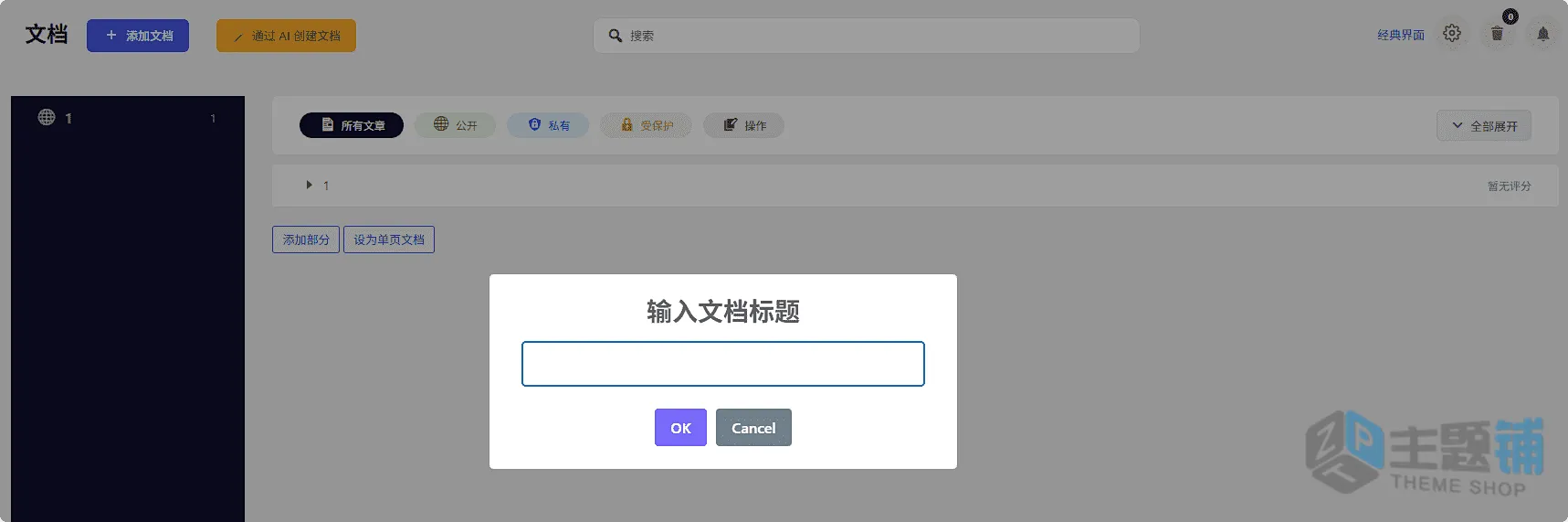 图片[4]-EazyDocs Pro汉化中文版(更新到2.11.1)-文档问答WordPress知识库插件下载-主题铺