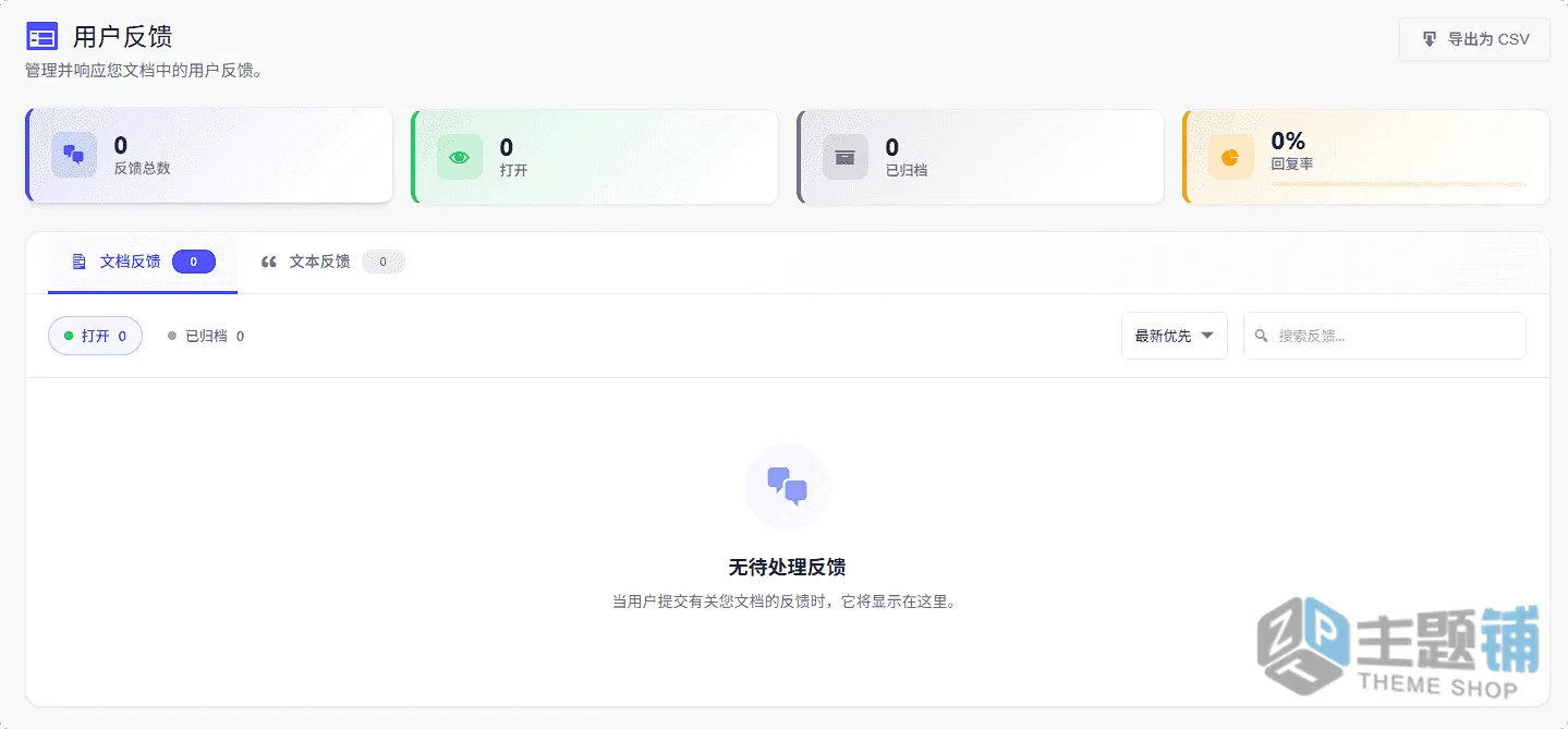 图片[5]-EazyDocs Pro汉化中文版(更新到2.11.1)-文档问答WordPress知识库插件下载-主题铺