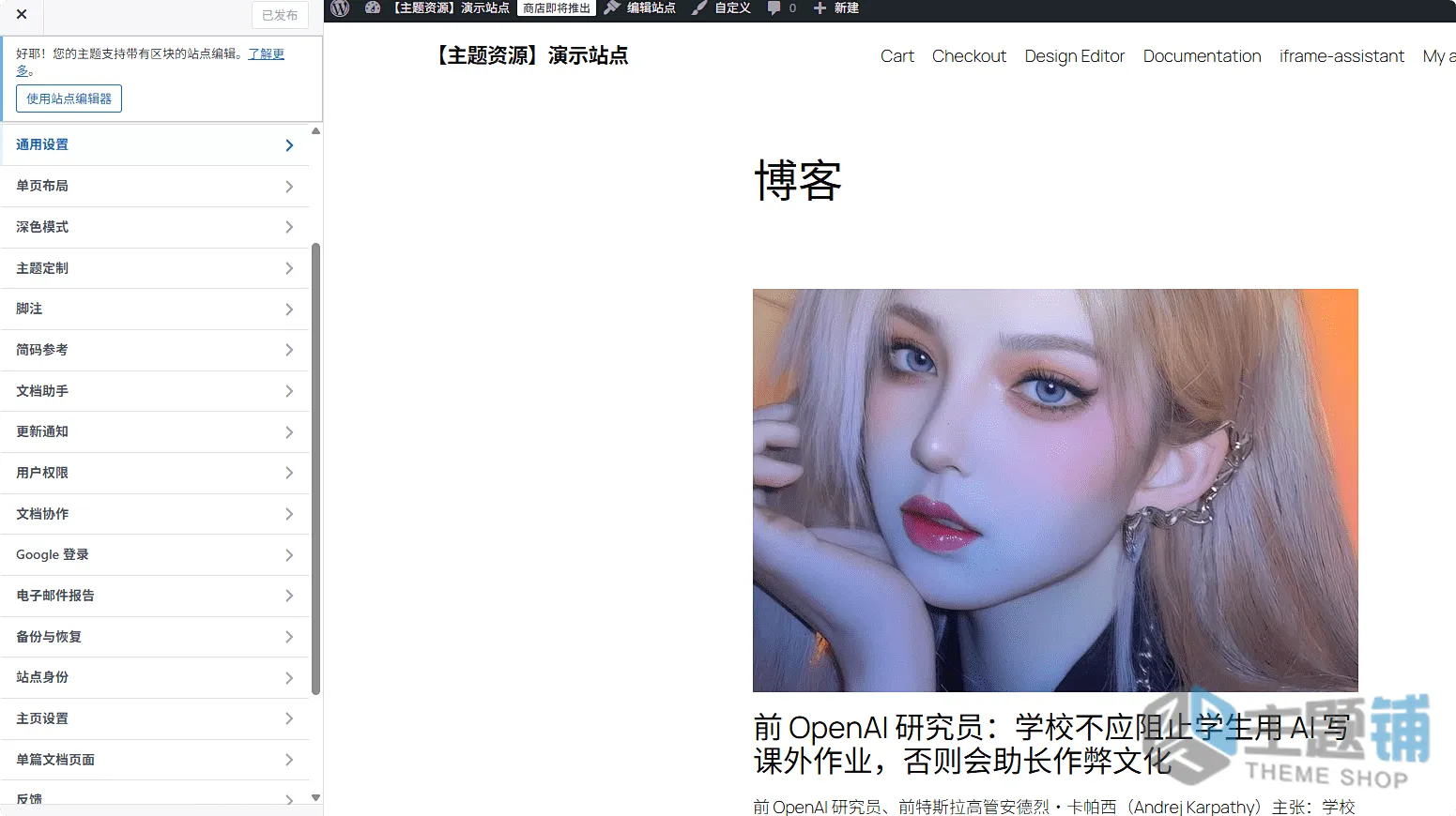 图片[8]-EazyDocs Pro汉化中文版(更新到2.11.1)-文档问答WordPress知识库插件下载-主题铺
