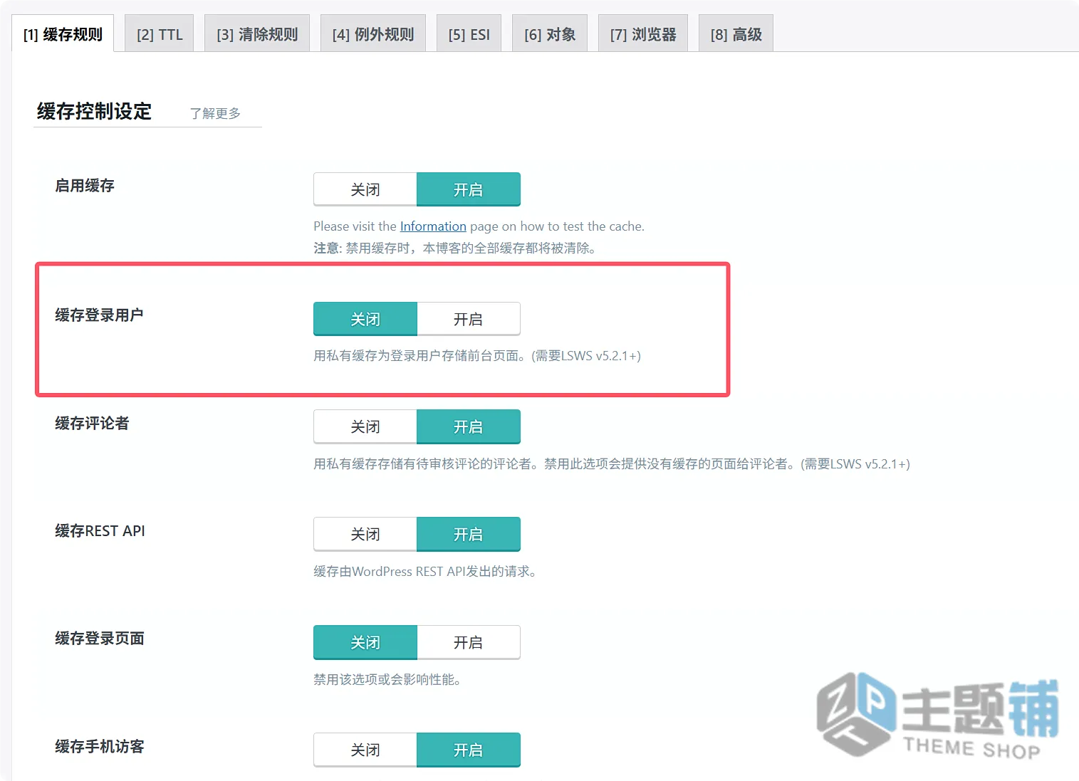 图片[4]-CDN缓存导致已登录用户看到未登录页面的终极修复指南-主题铺