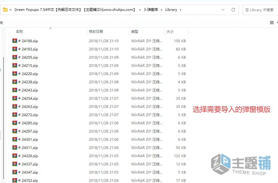 图片[6]-Green Popups汉化中文版(更新到7.56)-高级WordPress弹窗设计插件下载-主题铺