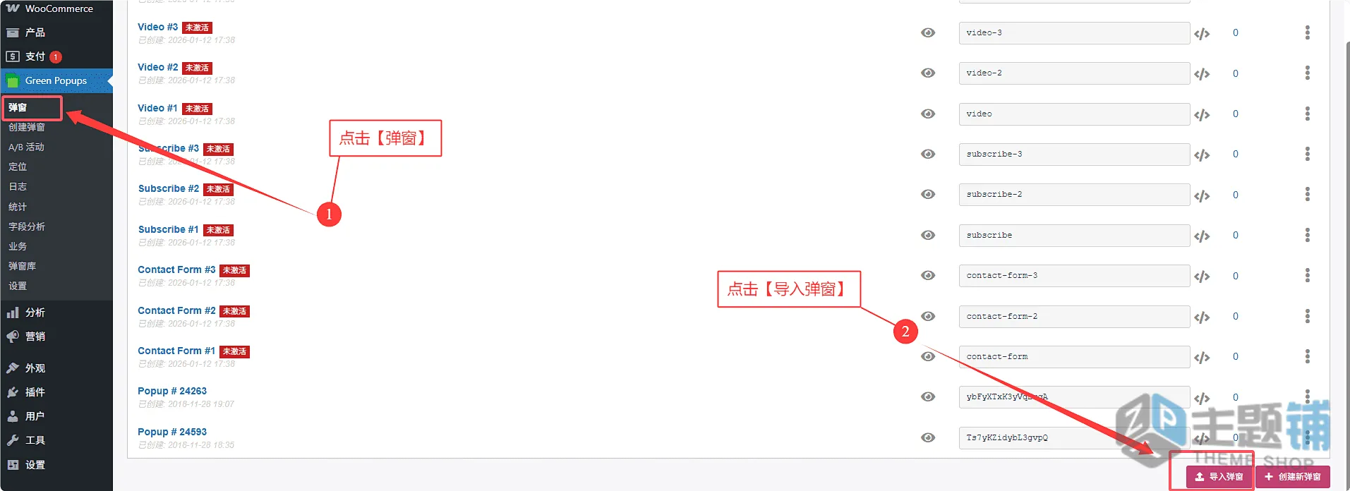 图片[5]-Green Popups汉化中文版(更新到7.56)-高级WordPress弹窗设计插件下载-主题铺