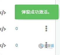 图片[9]-Green Popups汉化中文版(更新到7.56)-高级WordPress弹窗设计插件下载-主题铺