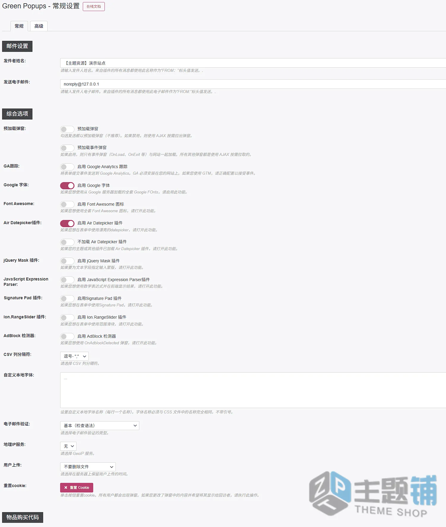图片[12]-Green Popups汉化中文版(更新到7.56)-高级WordPress弹窗设计插件下载-主题铺