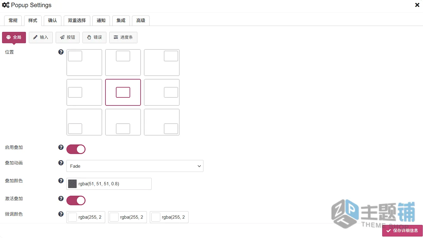 图片[16]-Green Popups汉化中文版(更新到7.56)-高级WordPress弹窗设计插件下载-主题铺