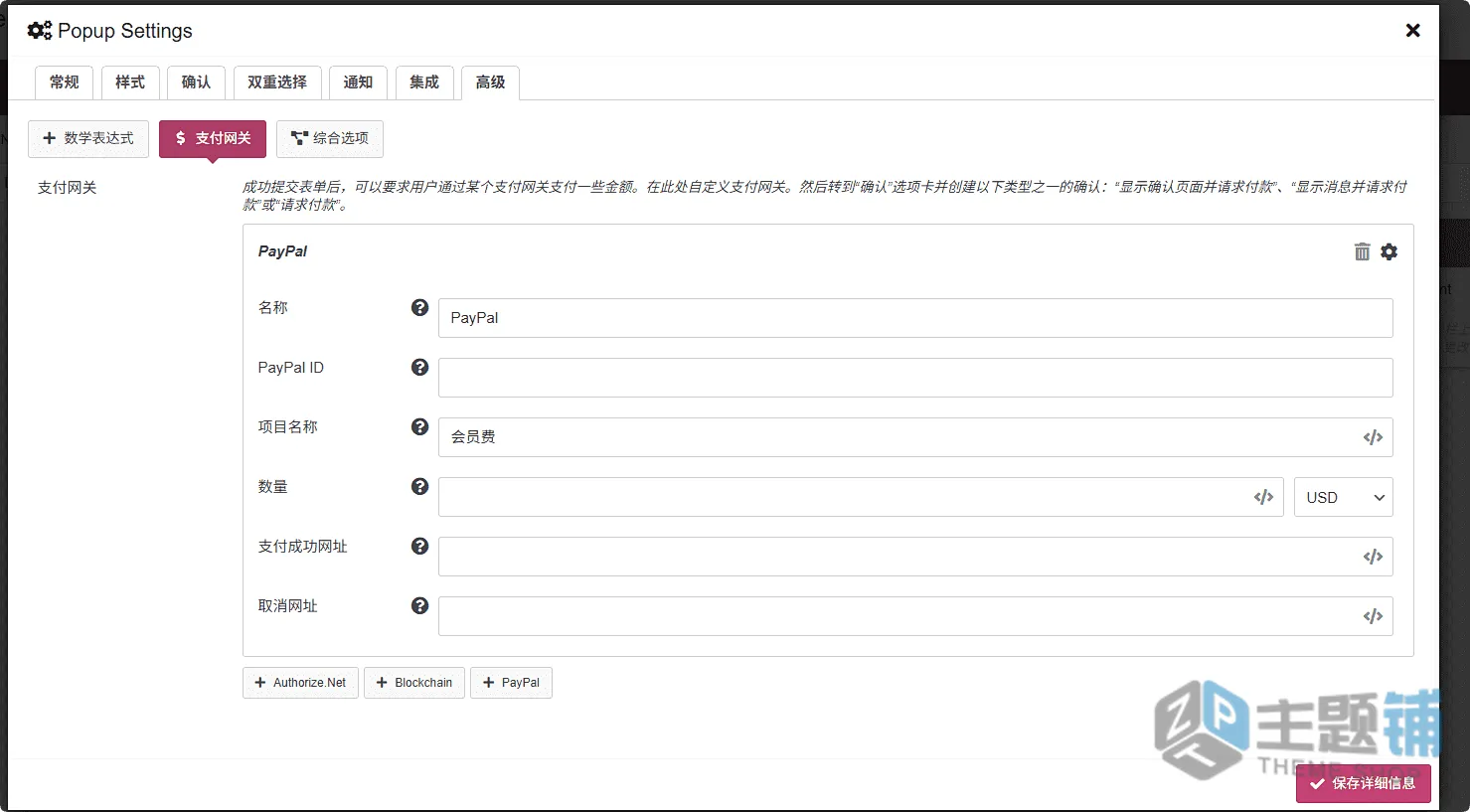 图片[17]-Green Popups汉化中文版(更新到7.56)-高级WordPress弹窗设计插件下载-主题铺