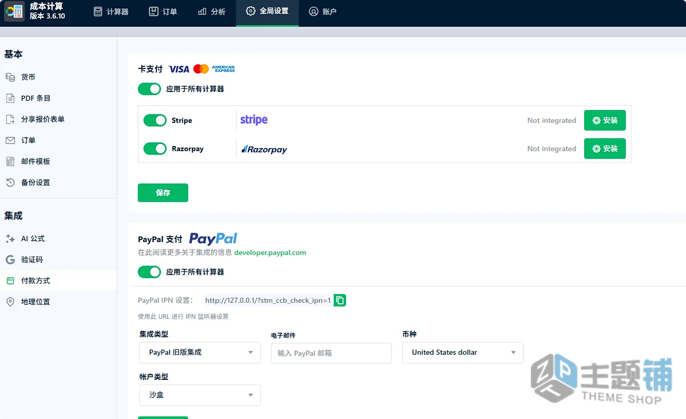 图片[9]-Cost Calculator Builder Pro汉化中文版(更新到4.0.1)-价格表单WordPress成本计算器插件下载-主题铺