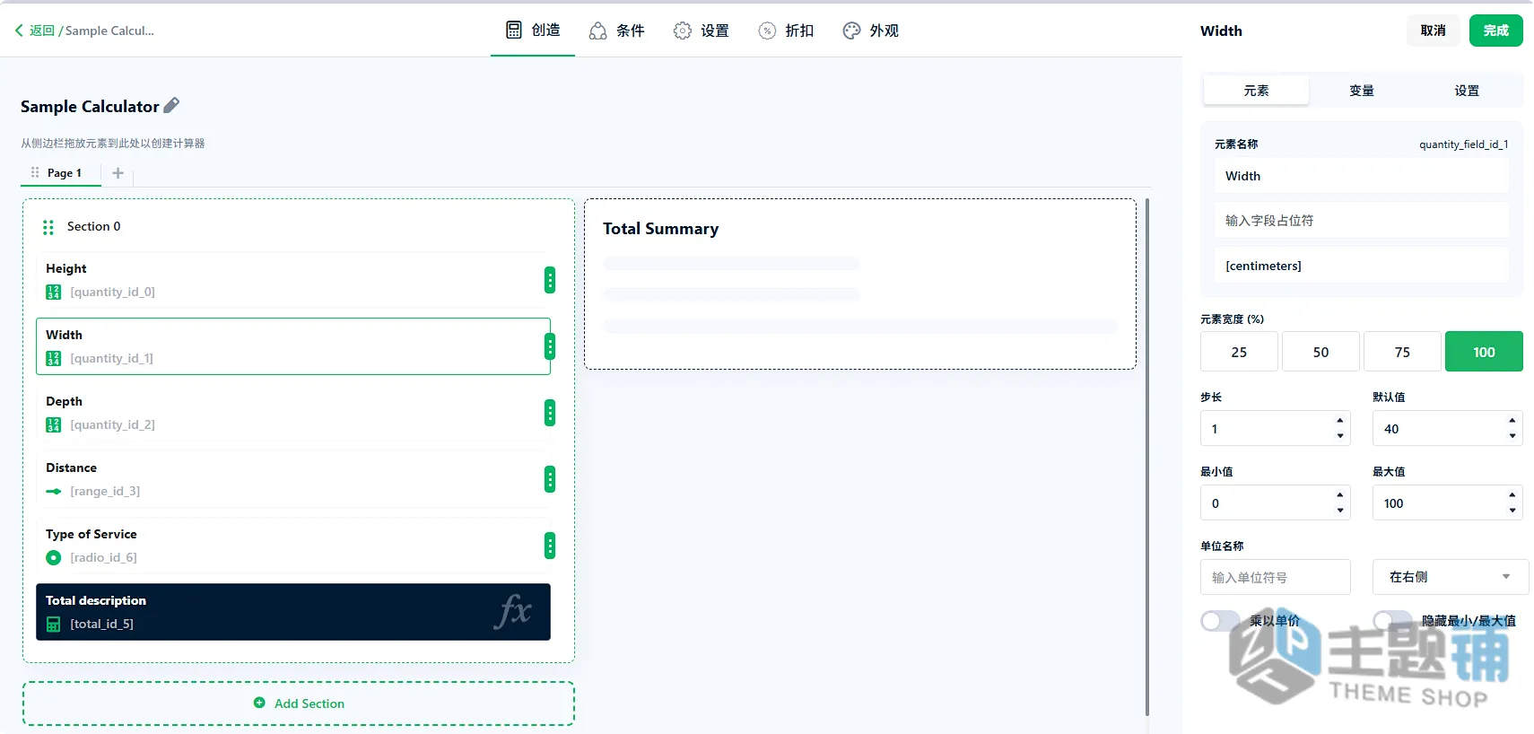 图片[10]-Cost Calculator Builder Pro汉化中文版(更新到4.0.1)-价格表单WordPress成本计算器插件下载-主题铺