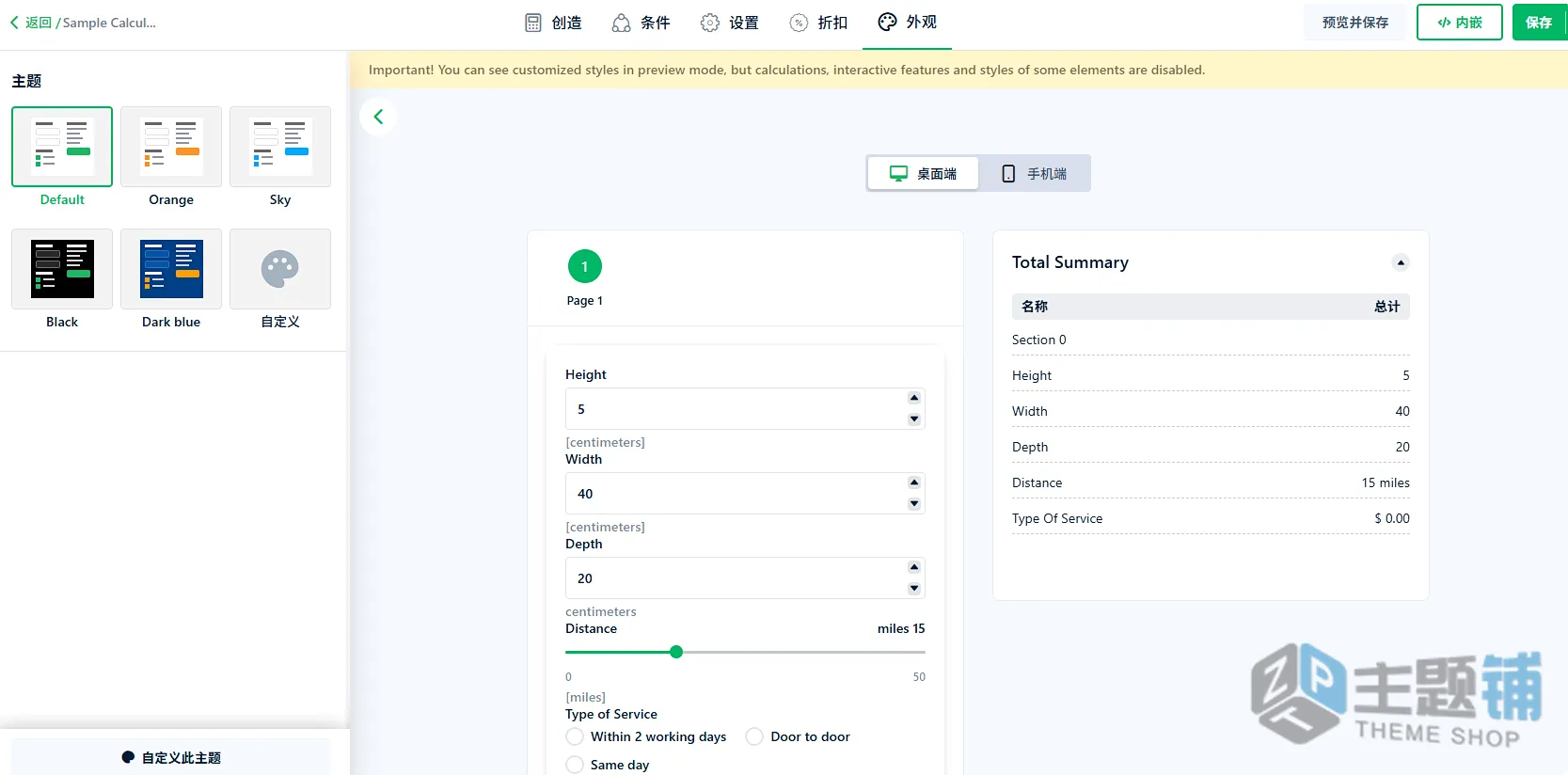图片[12]-Cost Calculator Builder Pro汉化中文版(更新到4.0.1)-价格表单WordPress成本计算器插件下载-主题铺