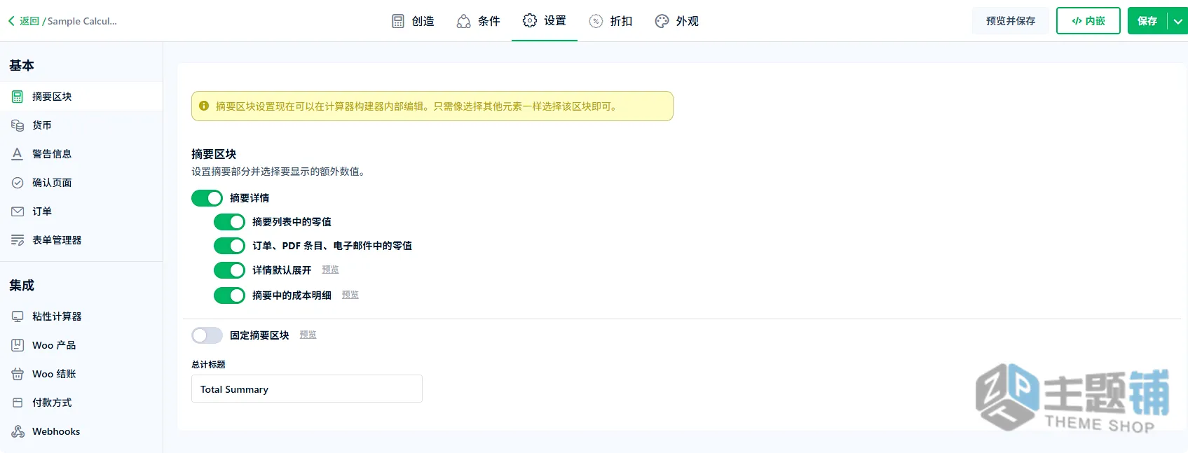 图片[11]-Cost Calculator Builder Pro汉化中文版(更新到4.0.1)-价格表单WordPress成本计算器插件下载-主题铺