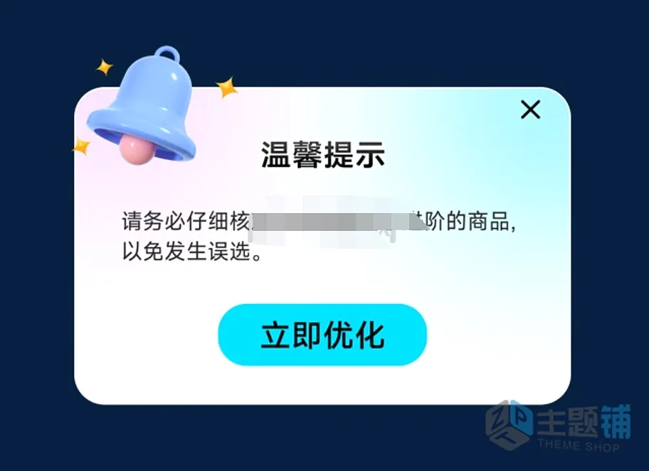 图片[2]-WordPress弹窗PSD素材免费分享 红包、优化提示与VIP专属-主题铺