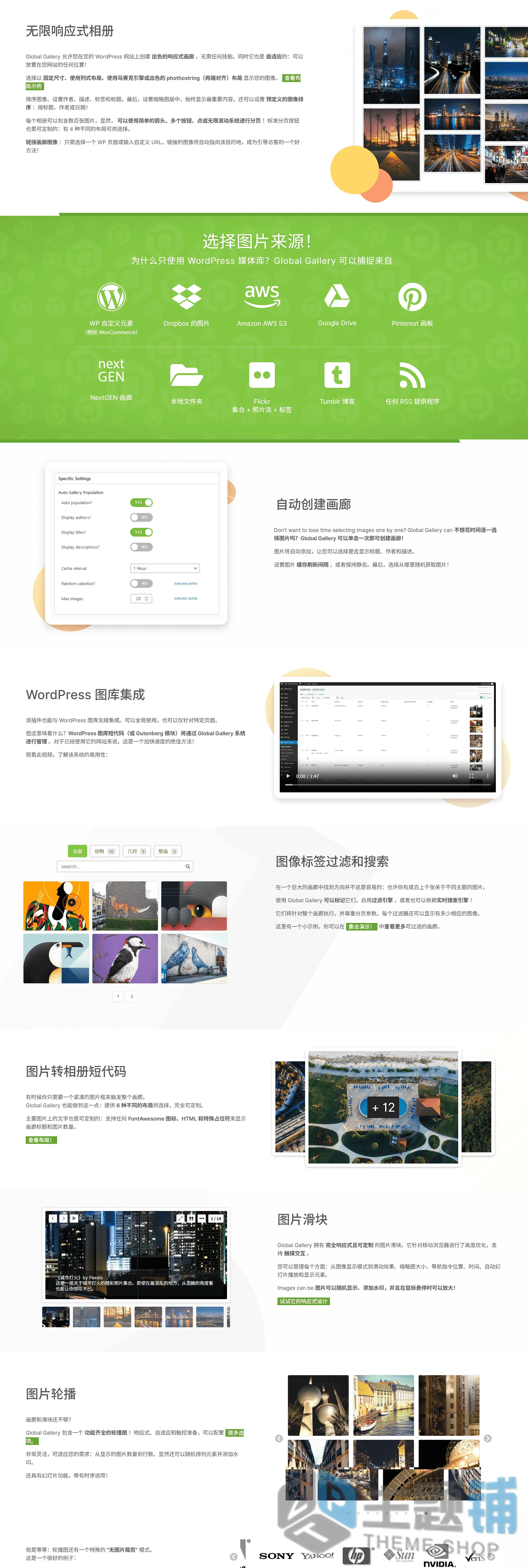 图片[1]-Global Gallery汉化中文版(更新到10.1.4)-相册图片管理WordPress画廊构建插件下载-主题铺