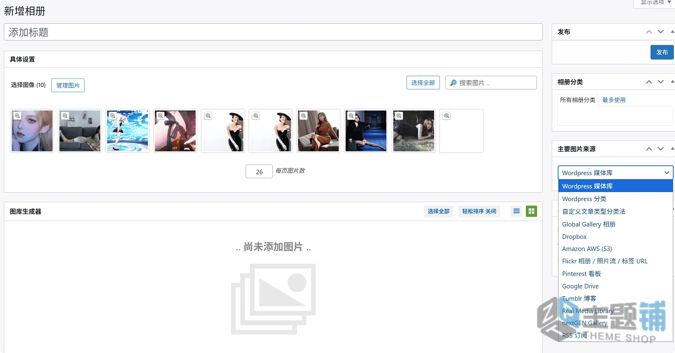 图片[5]-Global Gallery汉化中文版(更新到10.1.4)-相册图片管理WordPress画廊构建插件下载-主题铺