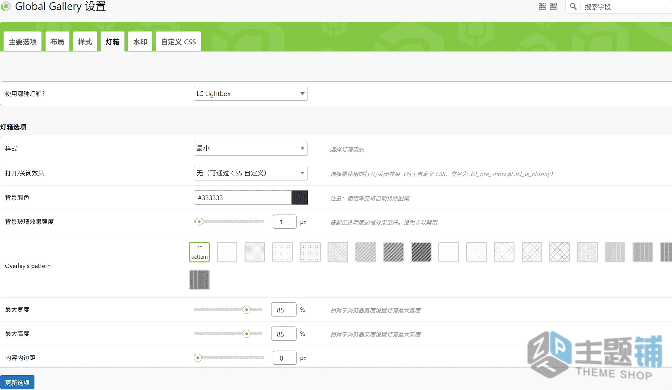 图片[9]-Global Gallery汉化中文版(更新到10.1.4)-相册图片管理WordPress画廊构建插件下载-主题铺