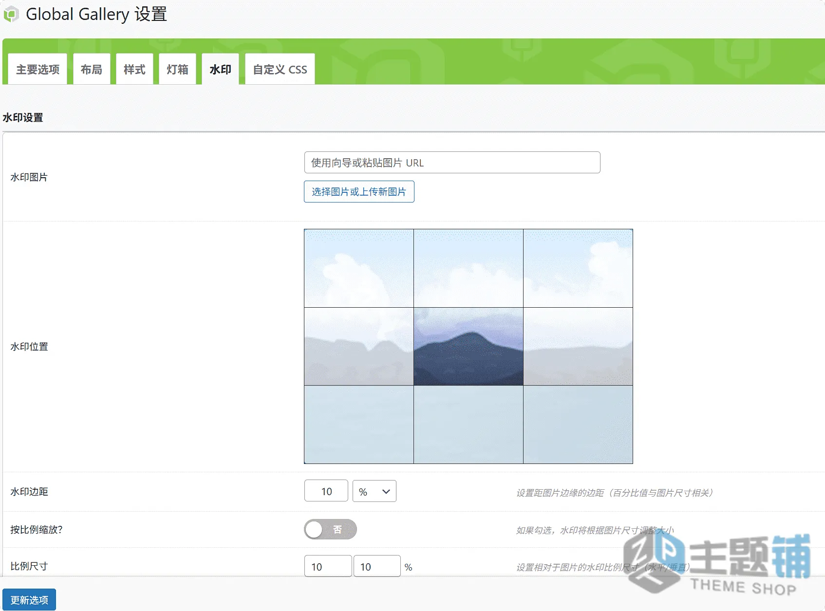 图片[10]-Global Gallery汉化中文版(更新到10.1.4)-相册图片管理WordPress画廊构建插件下载-主题铺
