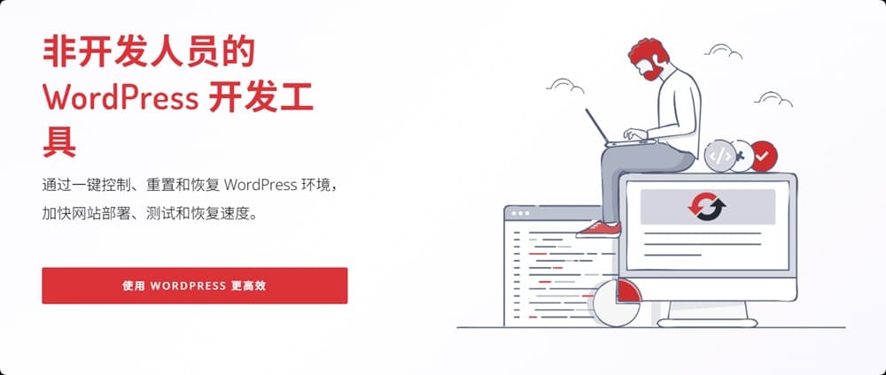 WP Reset Pro汉化中文版(更新到6.21)-备份重置WordPress快照还原插件下载-主题铺
