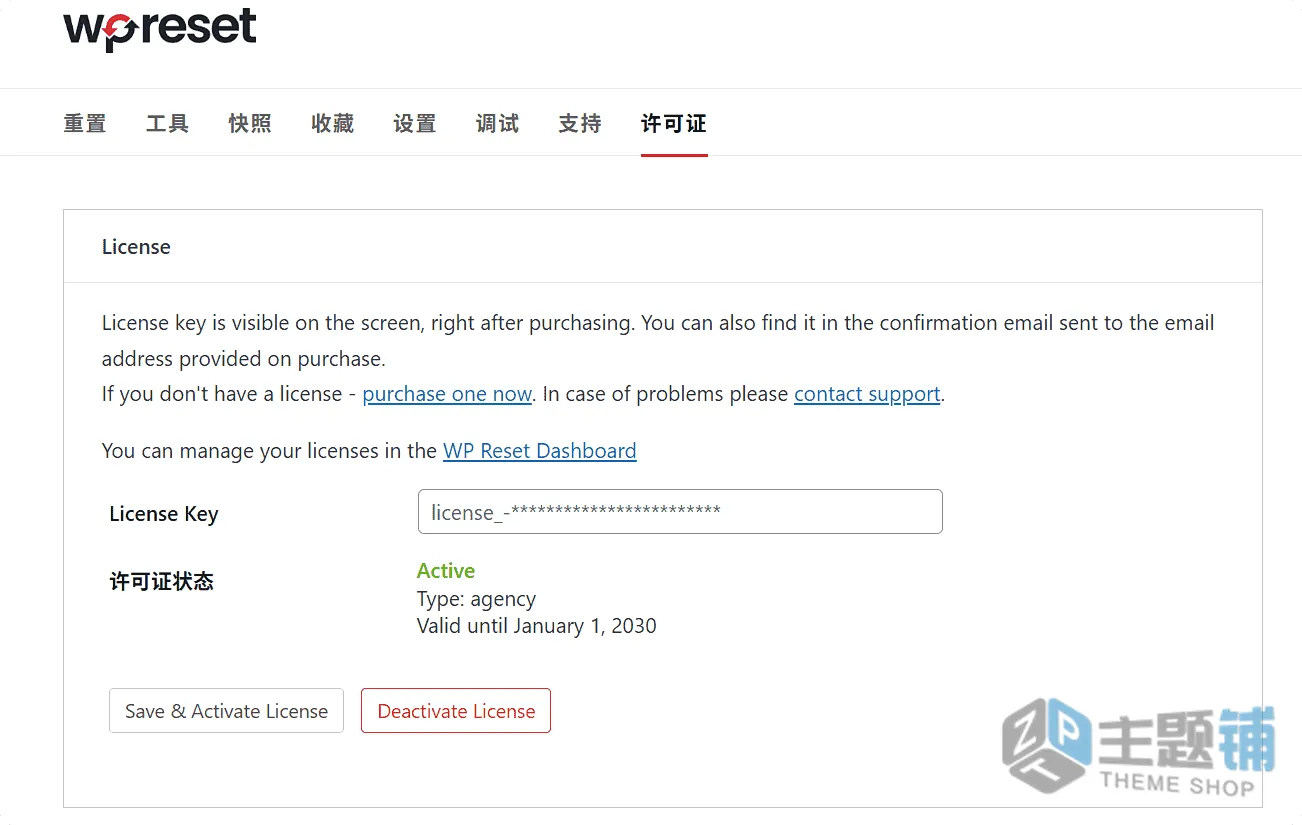 图片[9]-WP Reset Pro汉化中文版(更新到6.21)-备份重置WordPress快照还原插件下载-主题铺