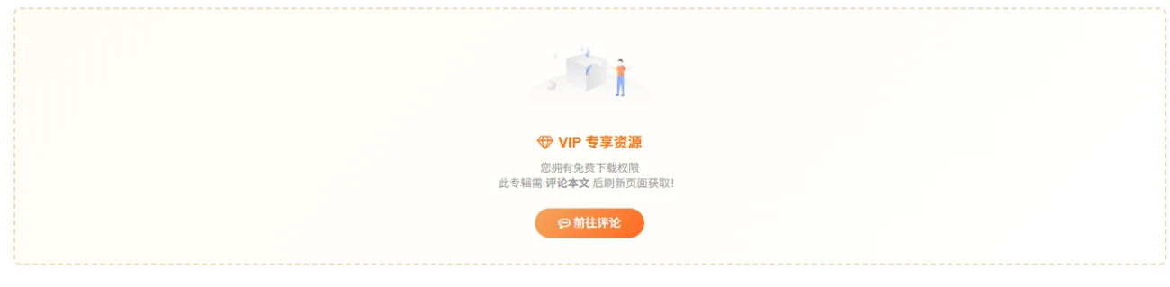 WordPress子比主题免费资源须评论才查看的设置教程-主题铺
