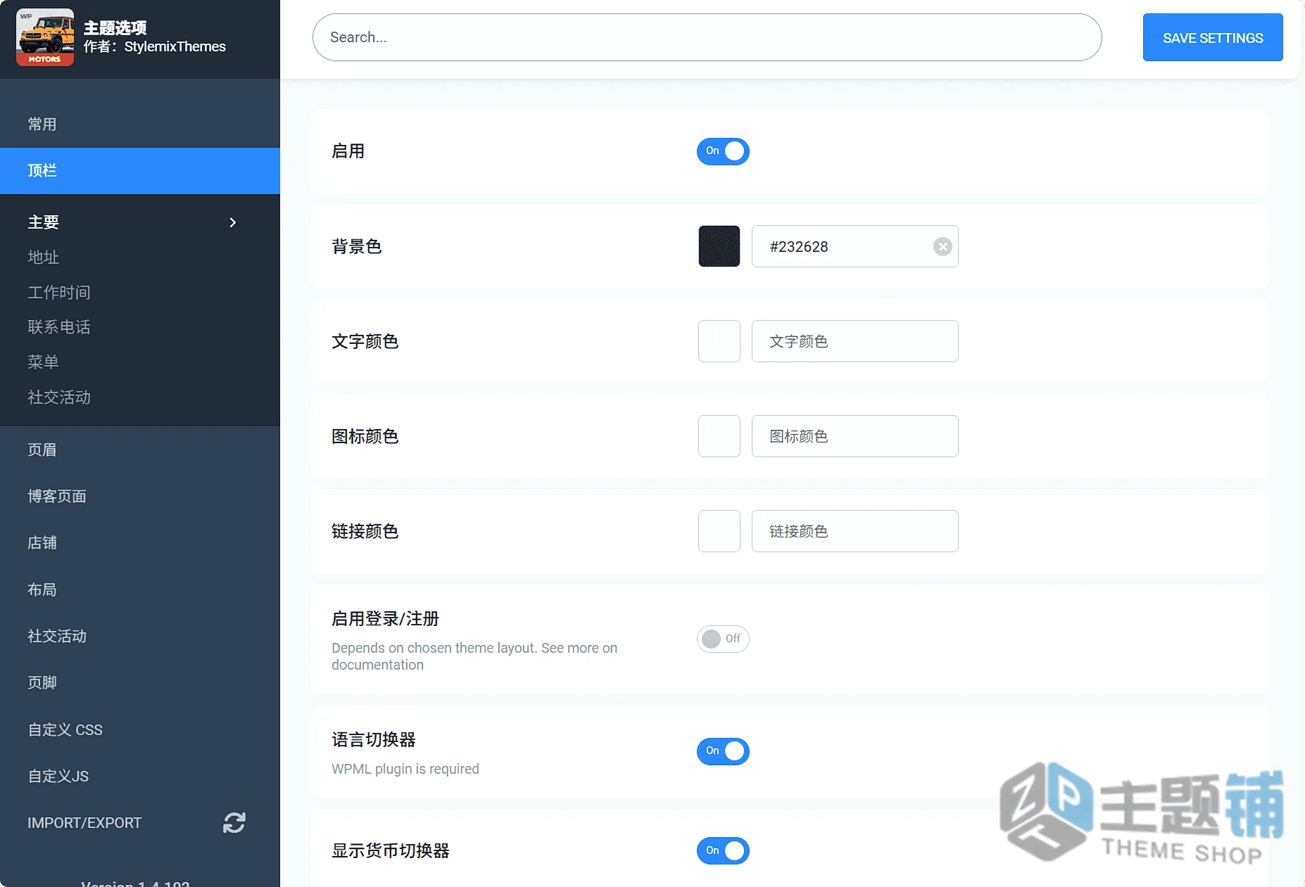 图片[15]-Motors汉化中文版(更新到5.6.90)-汽车买卖租赁WordPress汽车经销商主题下载-主题铺