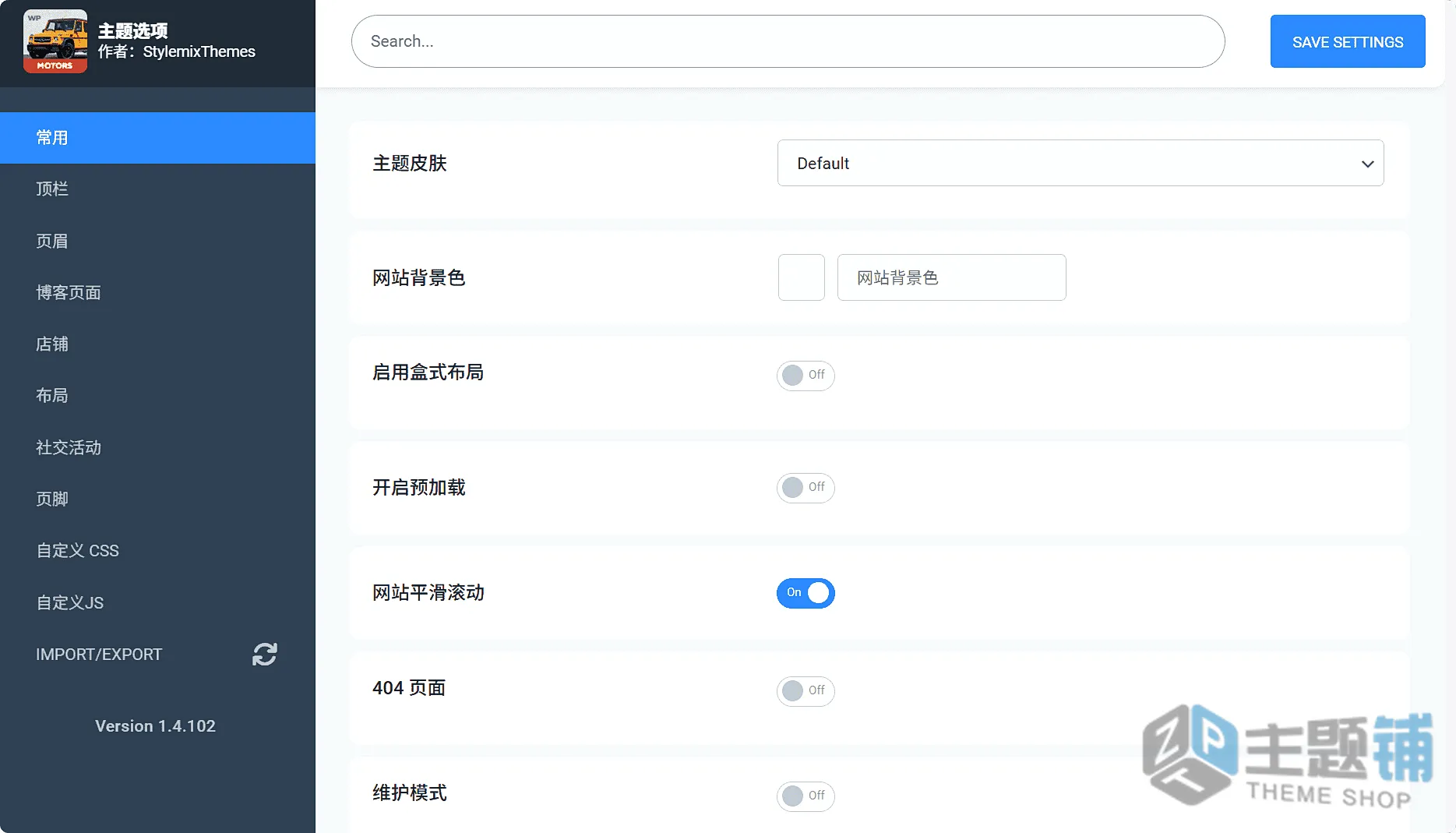 图片[14]-Motors汉化中文版(更新到5.6.90)-汽车买卖租赁WordPress汽车经销商主题下载-主题铺