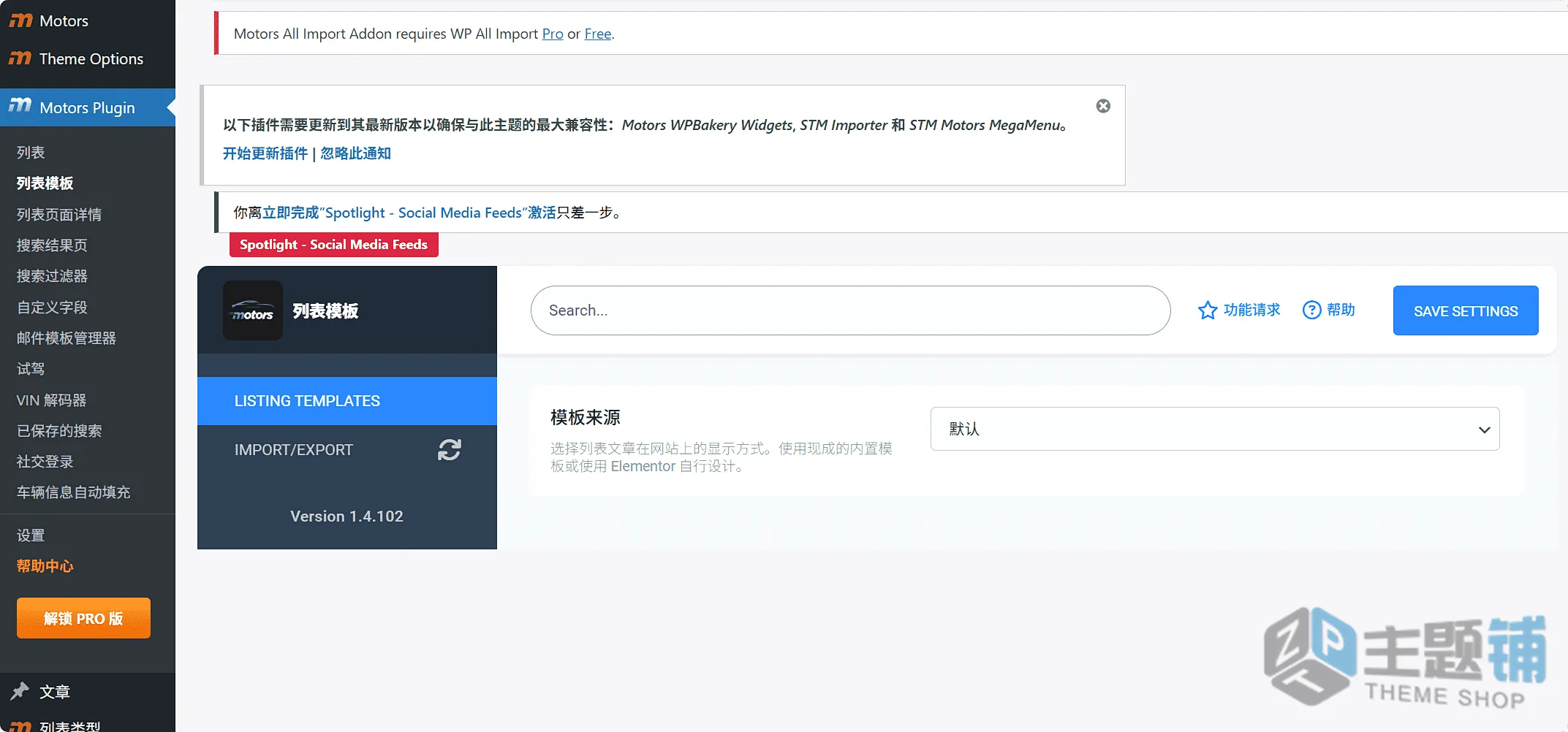 图片[16]-Motors汉化中文版(更新到5.6.90)-汽车买卖租赁WordPress汽车经销商主题下载-主题铺