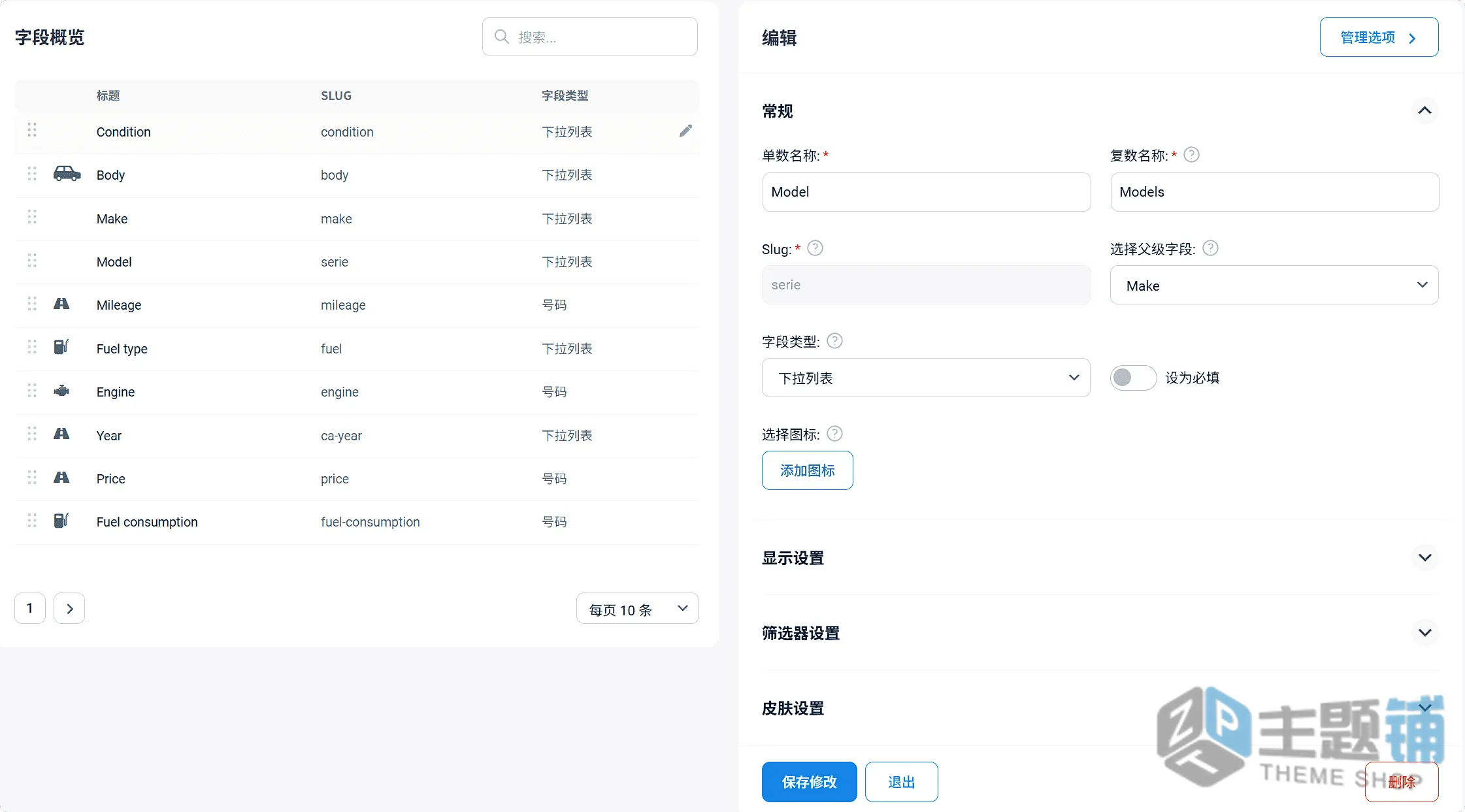 图片[18]-Motors汉化中文版(更新到5.6.90)-汽车买卖租赁WordPress汽车经销商主题下载-主题铺