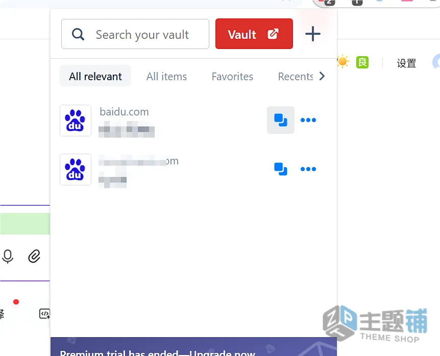 图片[1]-谷歌浏览器LastPass无法复制密码？教你几招轻松解决粘贴失败的问题-主题铺