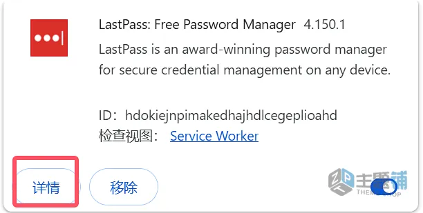 图片[3]-谷歌浏览器LastPass无法复制密码？教你几招轻松解决粘贴失败的问题-主题铺