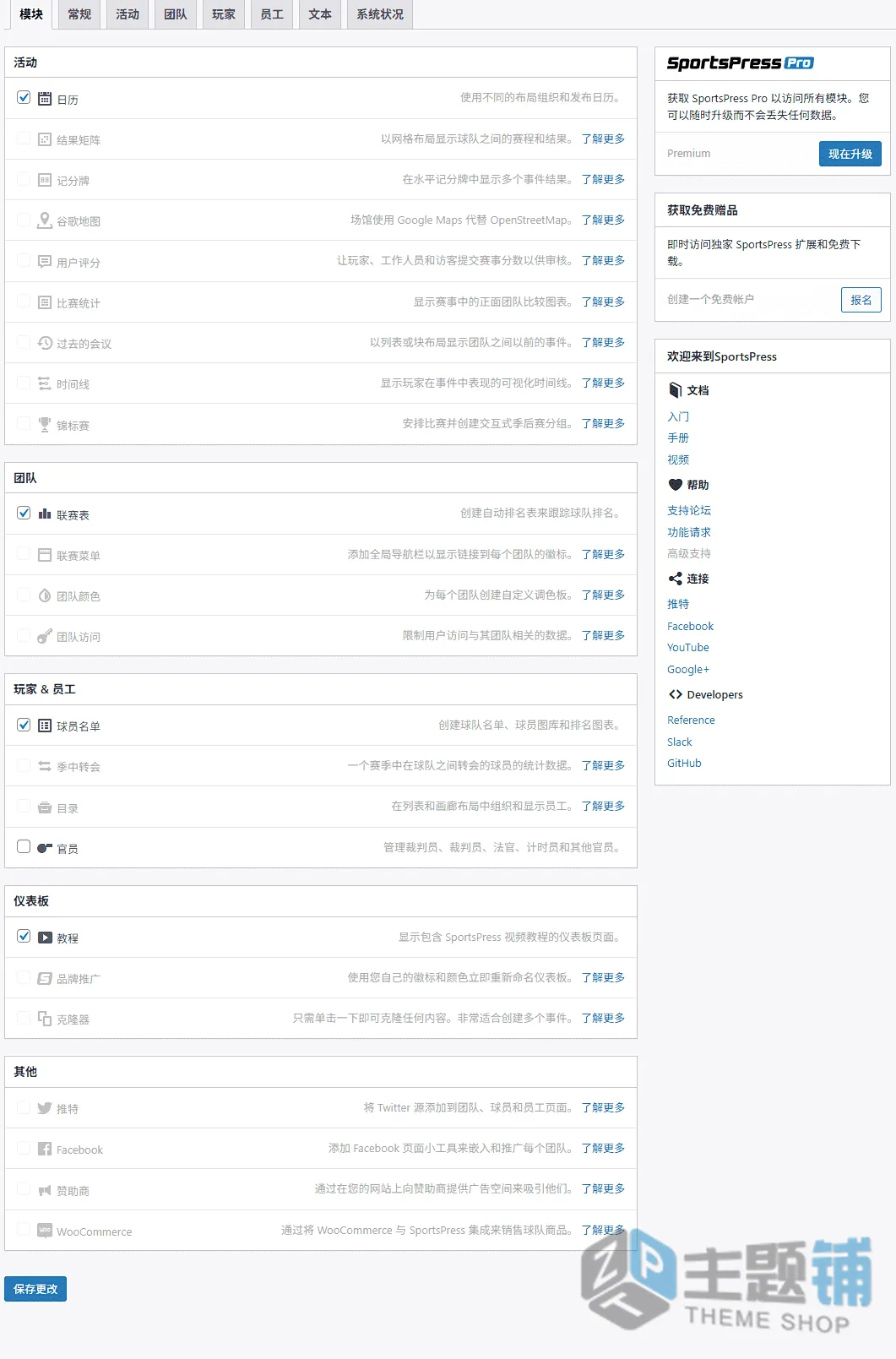 图片[15]-Alchemists汉化中文版(更新到4.7.1)-电竞新闻WordPress体育竞技主题下载-主题铺