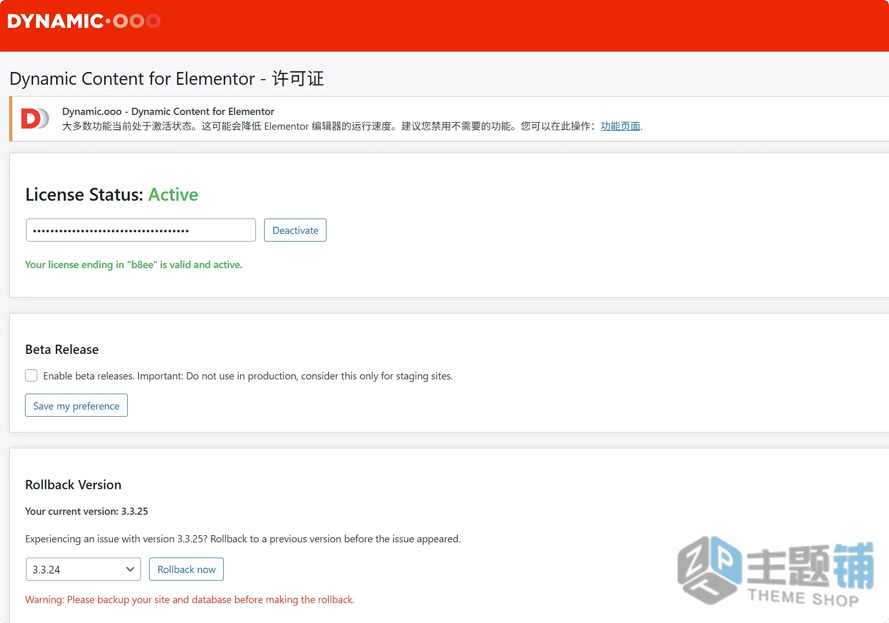 图片[6]-Dynamic Content for Elementor汉化中文版(更新到3.4.5)-Elementor动态内容设计扩展插件下载-主题铺