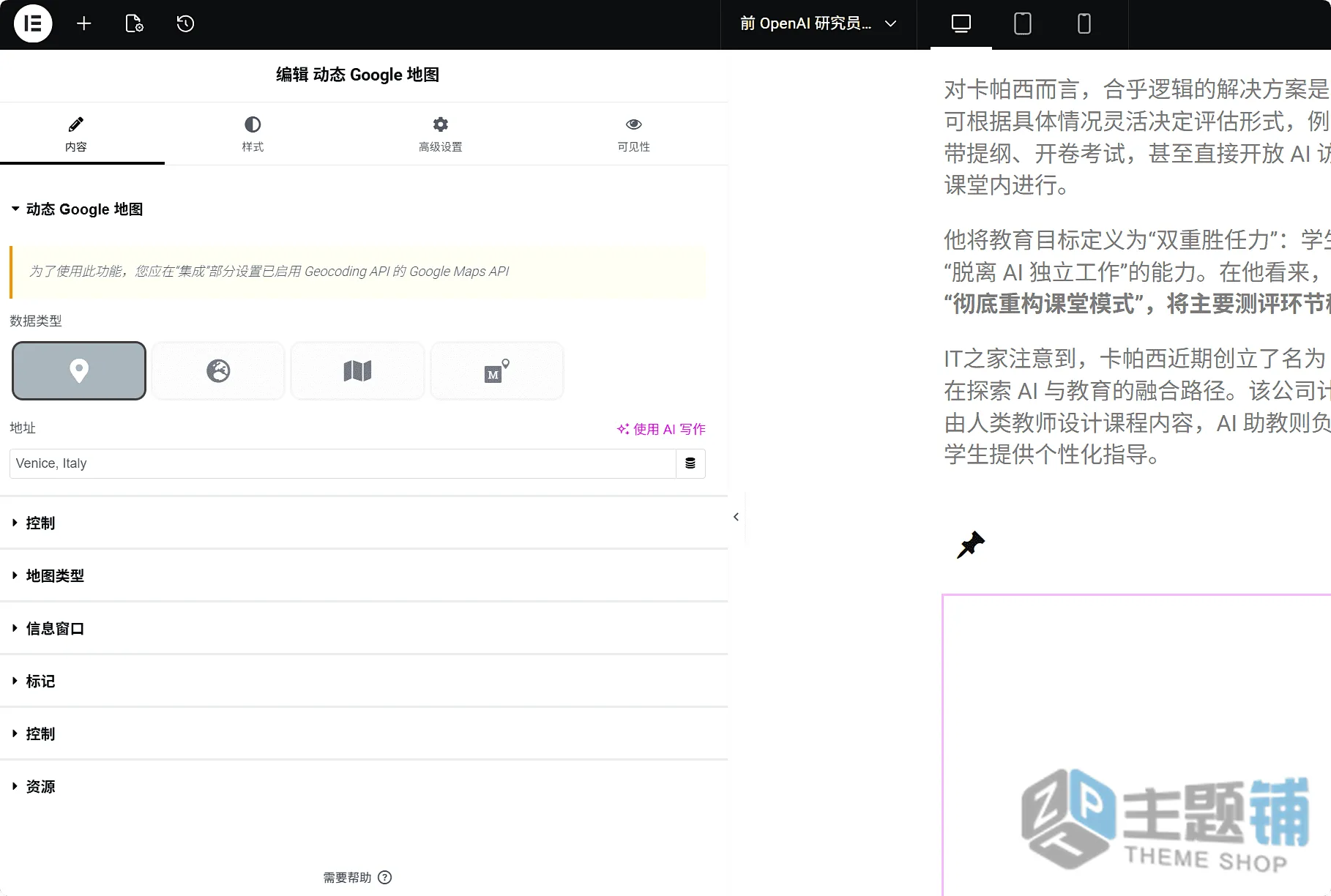 图片[9]-Dynamic Content for Elementor汉化中文版(更新到3.4.5)-Elementor动态内容设计扩展插件下载-主题铺