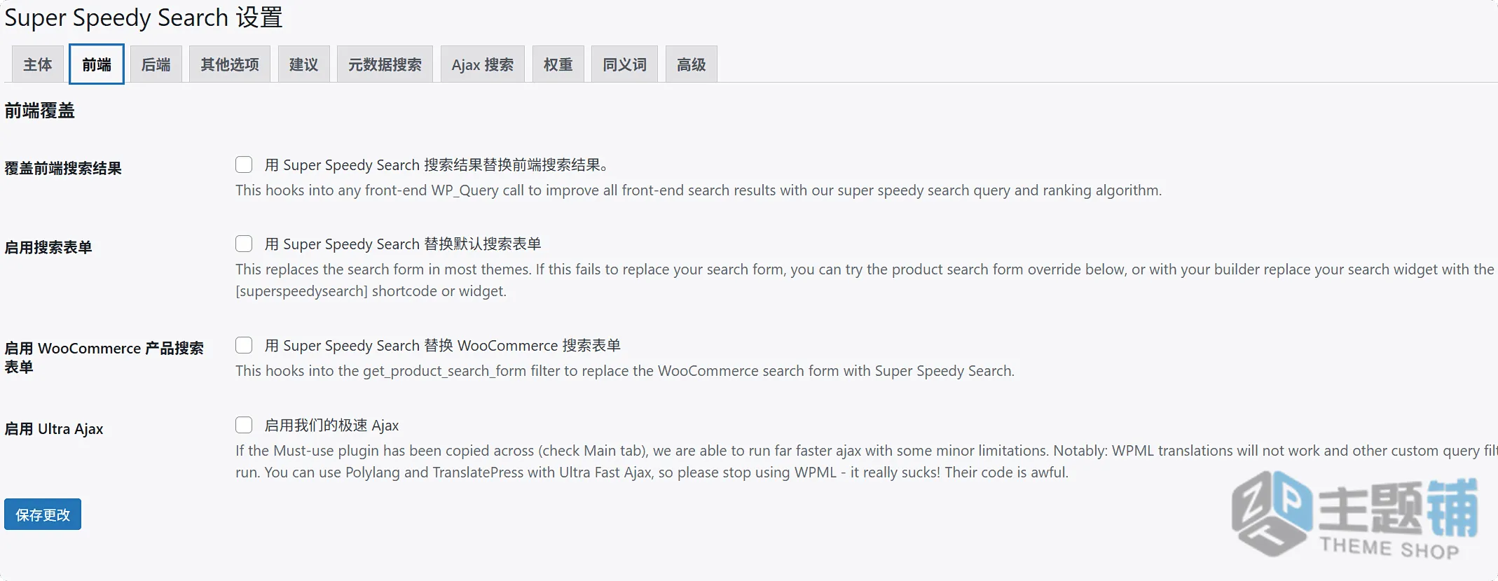 图片[6]-Super Speedy Search汉化中文版(更新到5.52.32)-索引加速WordPress搜索优化插件下载-主题铺