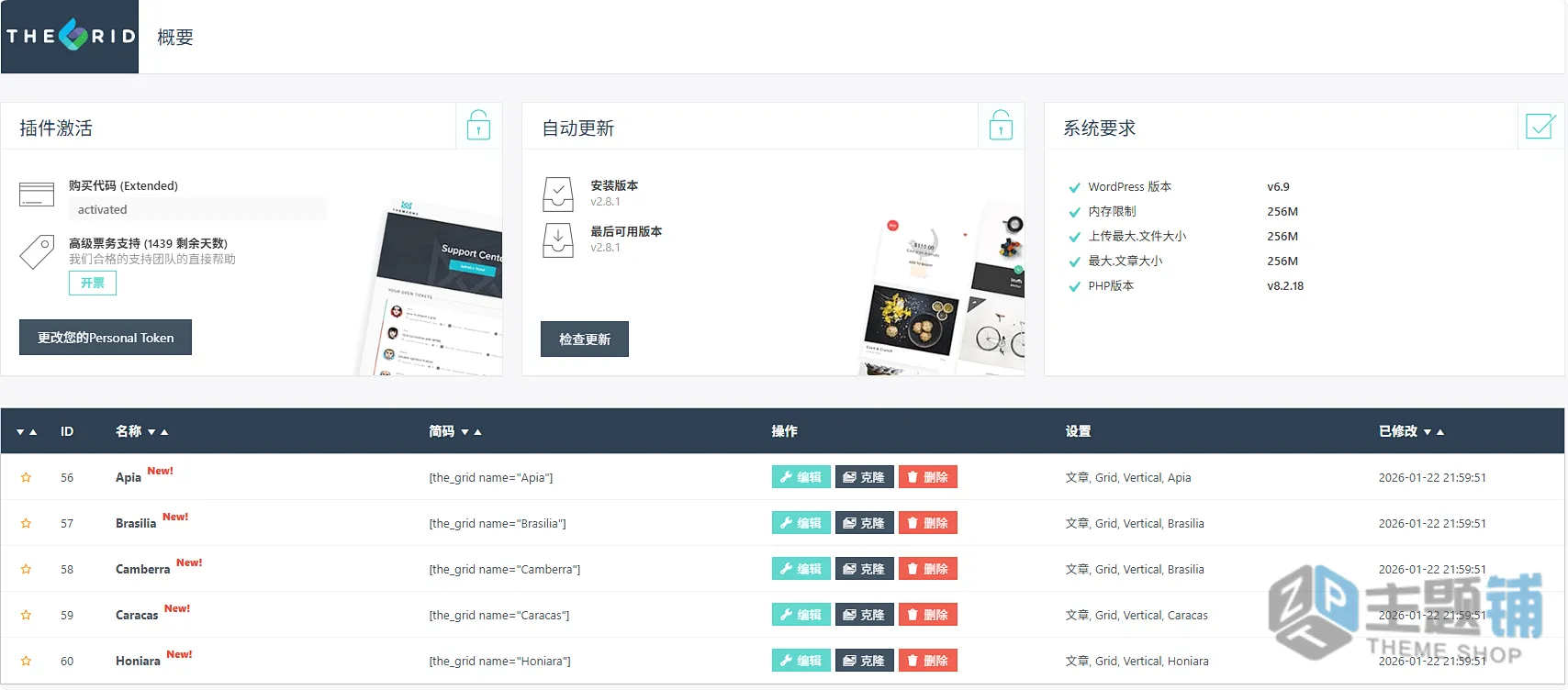 图片[8]-The Grid汉化中文版(更新到2.8.1)-自定义WordPress网格布局设计插件下载-主题铺