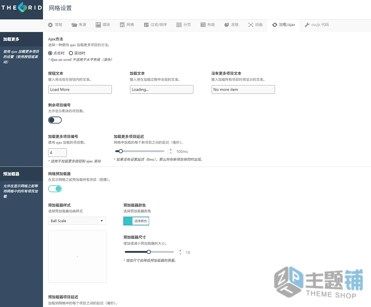 图片[15]-The Grid汉化中文版(更新到2.8.1)-自定义WordPress网格布局设计插件下载-主题铺