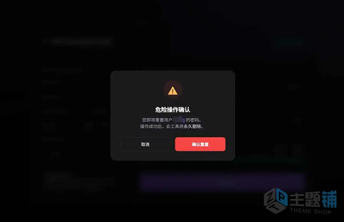 图片[2]-WordPress忘记密码且收不到邮件？一个PHP文件实现“暴力”重置（免数据库操作）-主题铺