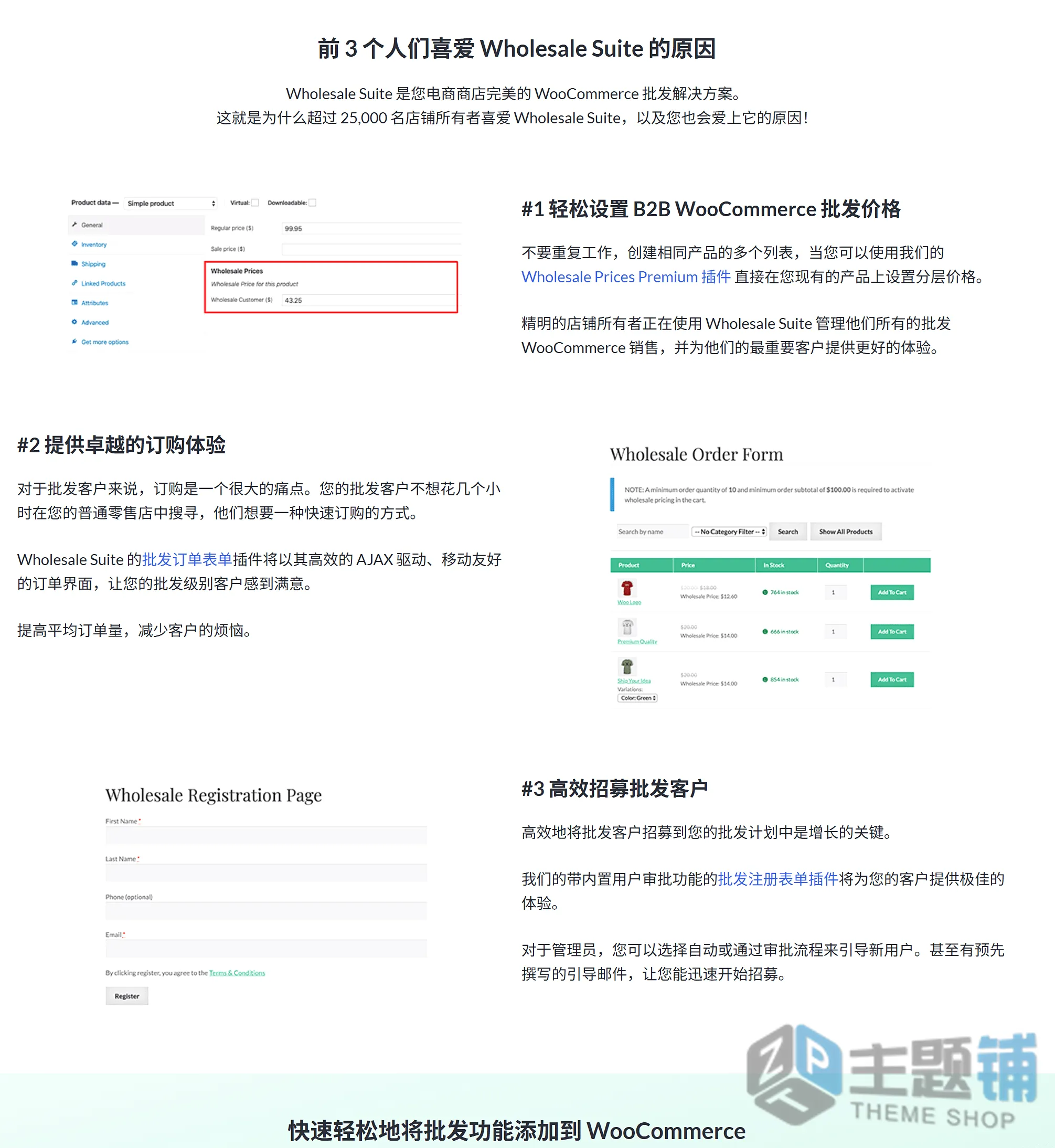 图片[3]-WooCommerce Wholesale Prices Premium汉化中文版(更新到2.0.8.1)-WooCommerce批发插件下载-主题铺