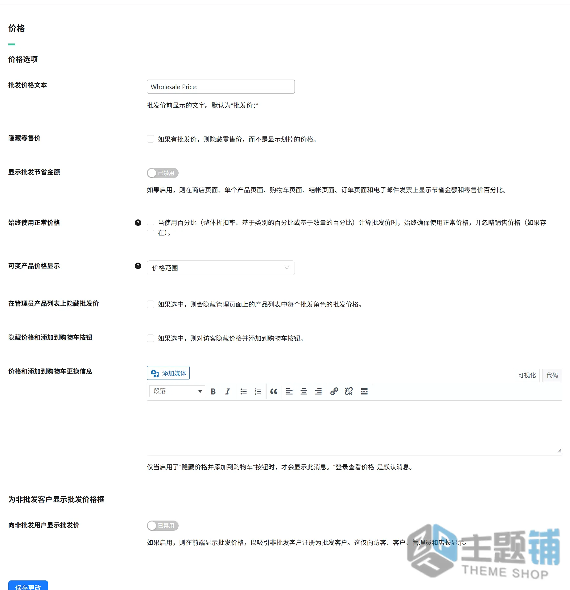 图片[8]-WooCommerce Wholesale Prices Premium汉化中文版(更新到2.0.8.1)-WooCommerce批发插件下载-主题铺