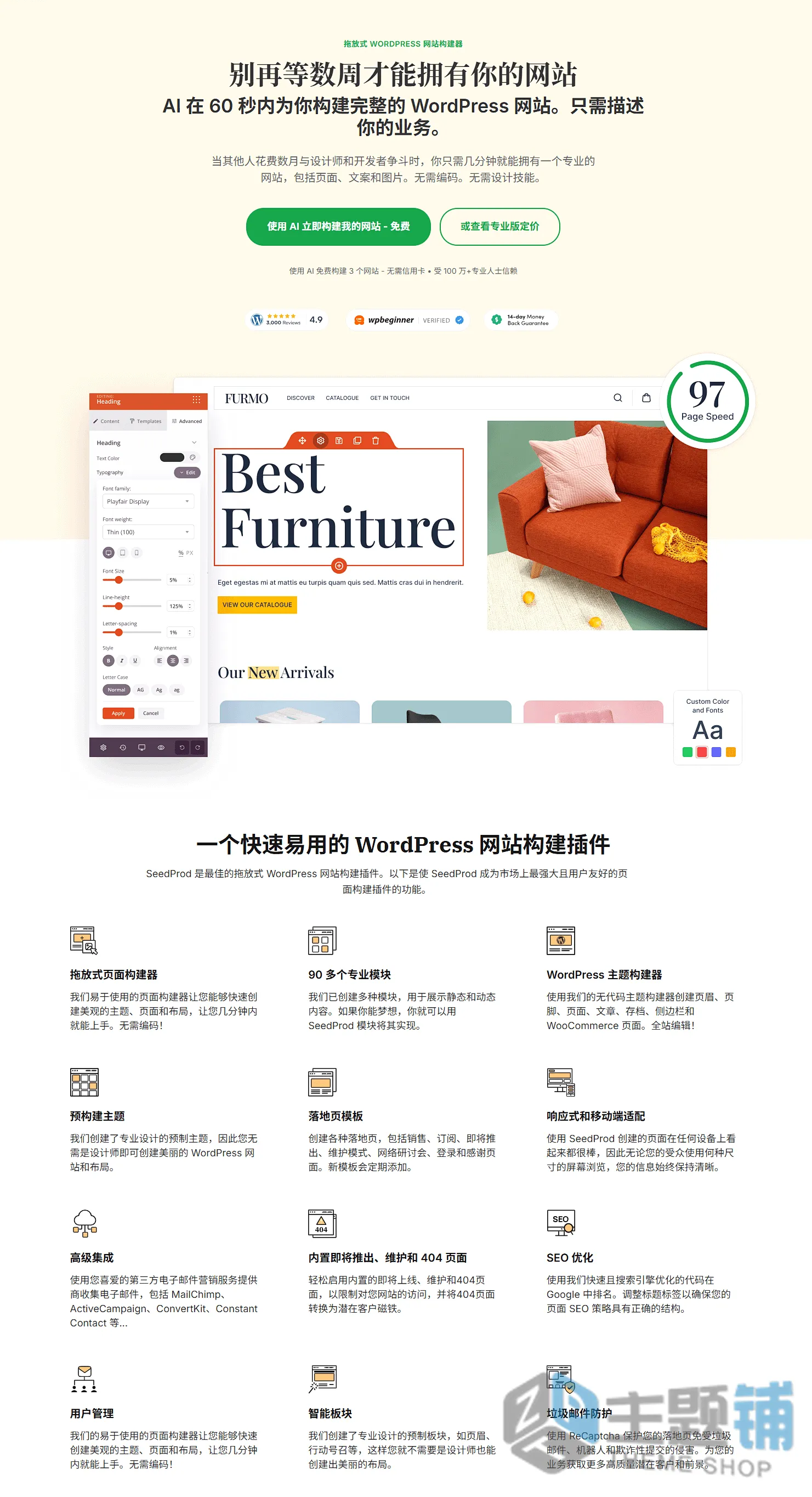 图片[1]-SeedProd Pro汉化中文版(更新到6.19.8)-Landing着陆页WordPress 404维护插件下载-主题铺