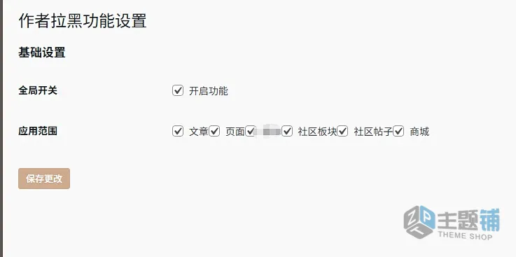 图片[1]-Zibll Author Blacklist 2.4版本-WordPress子比主题专属“作者拉黑”插件下载-主题铺