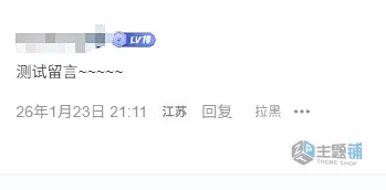 图片[2]-Zibll Author Blacklist 2.4版本-WordPress子比主题专属“作者拉黑”插件下载-主题铺